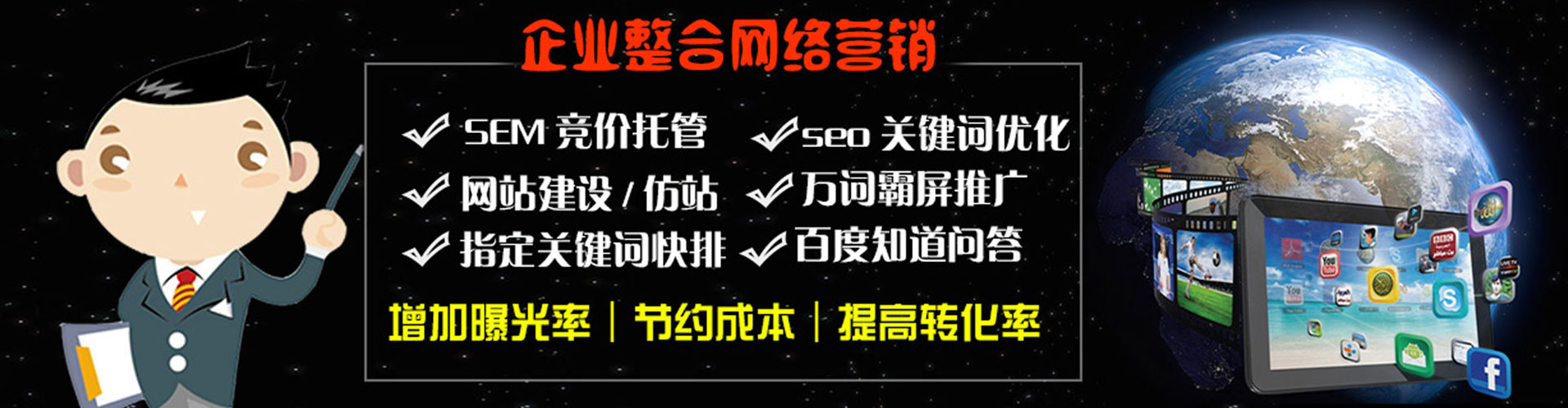 土默特右旗竞价广告
