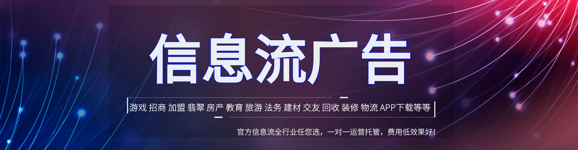 土默特右旗信息流代理