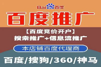 百度竞价广告投放案例：关键词策略与效果分析